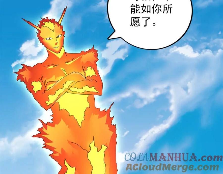 我有999种异能漫画,233 被辰龙装到了25图