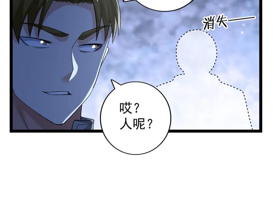 我有999种异能漫画,233 被辰龙装到了33图