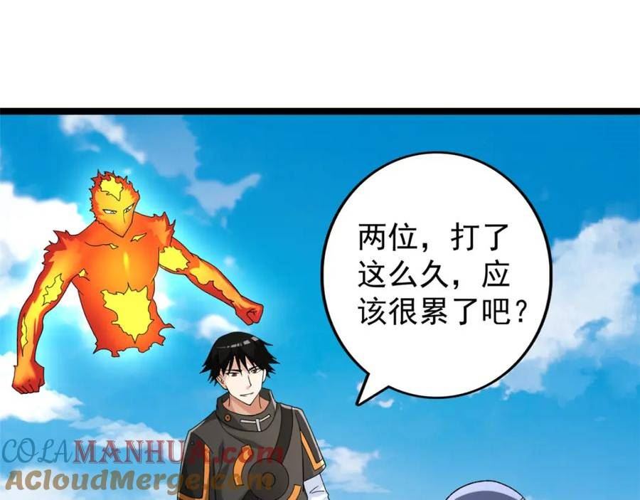 我有999种异能漫画,233 被辰龙装到了34图