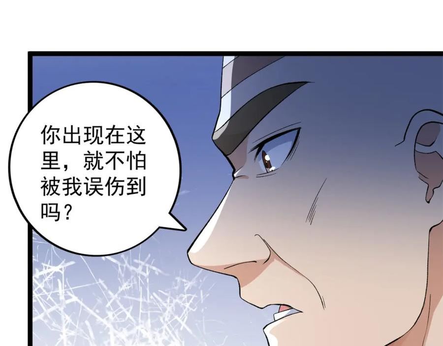 我有999种异能漫画,233 被辰龙装到了36图