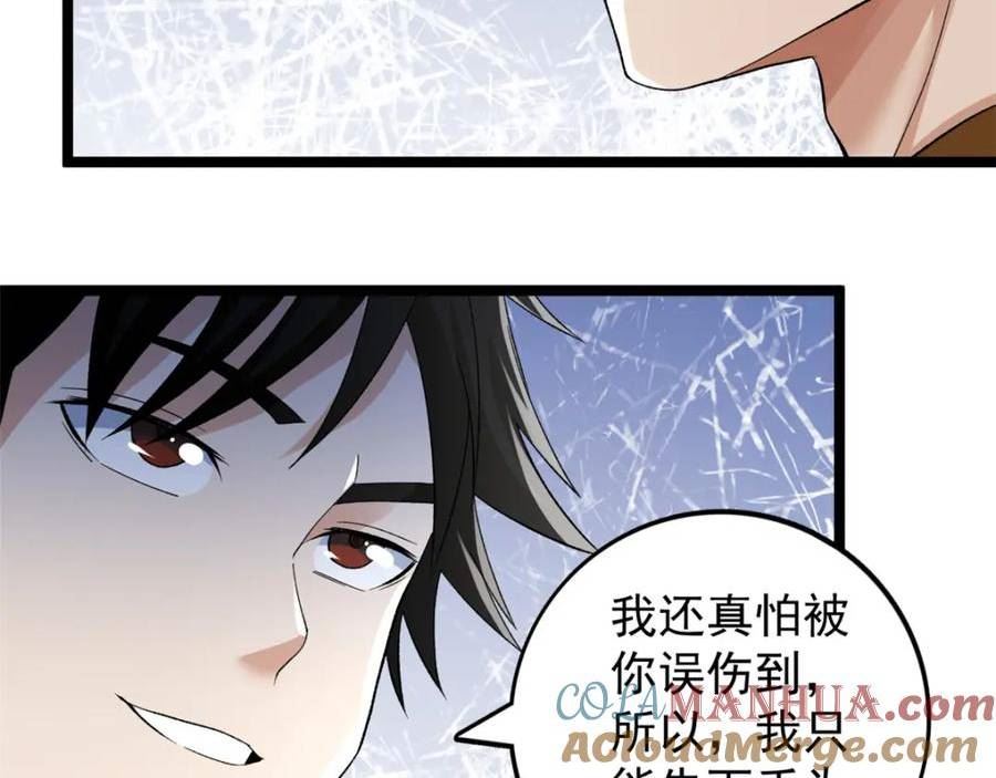 我有999种异能漫画,233 被辰龙装到了37图