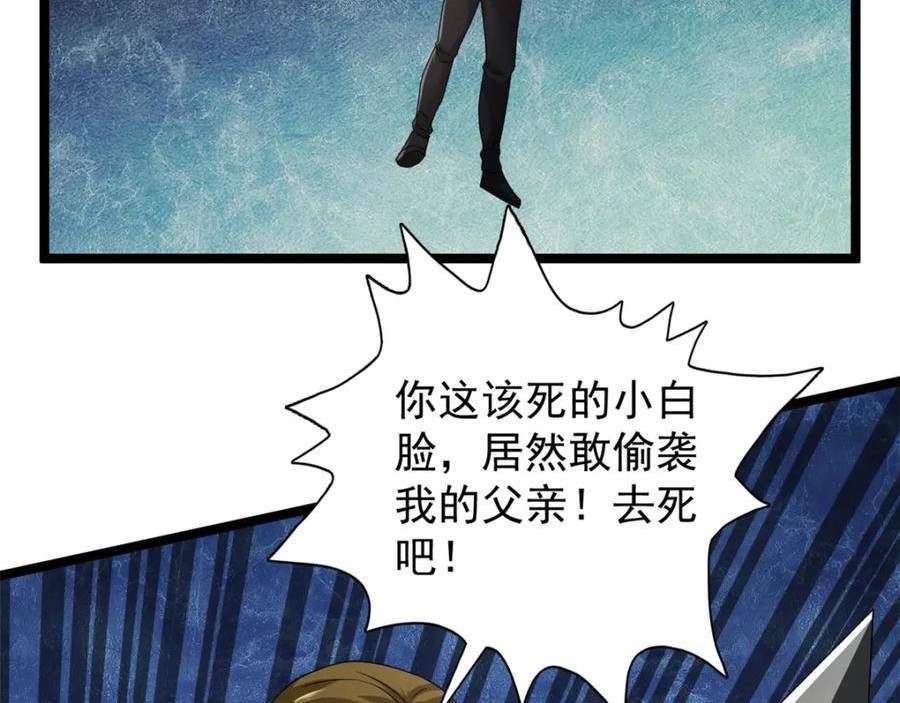 我有999种异能漫画,233 被辰龙装到了42图