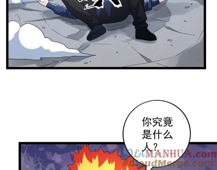 我有999种异能漫画,233 被辰龙装到了55图