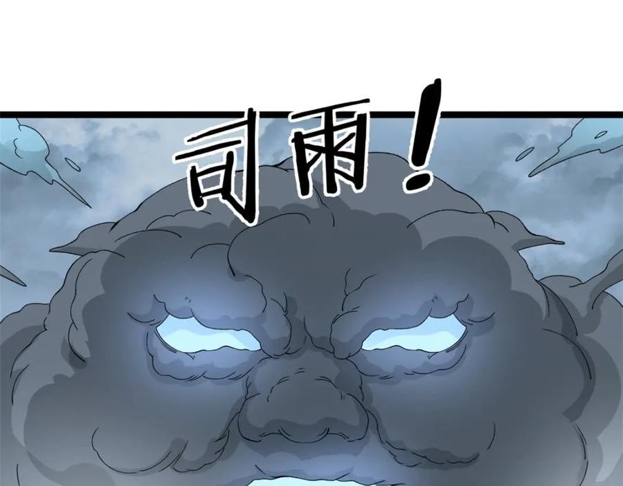 我有999种异能漫画,233 被辰龙装到了62图