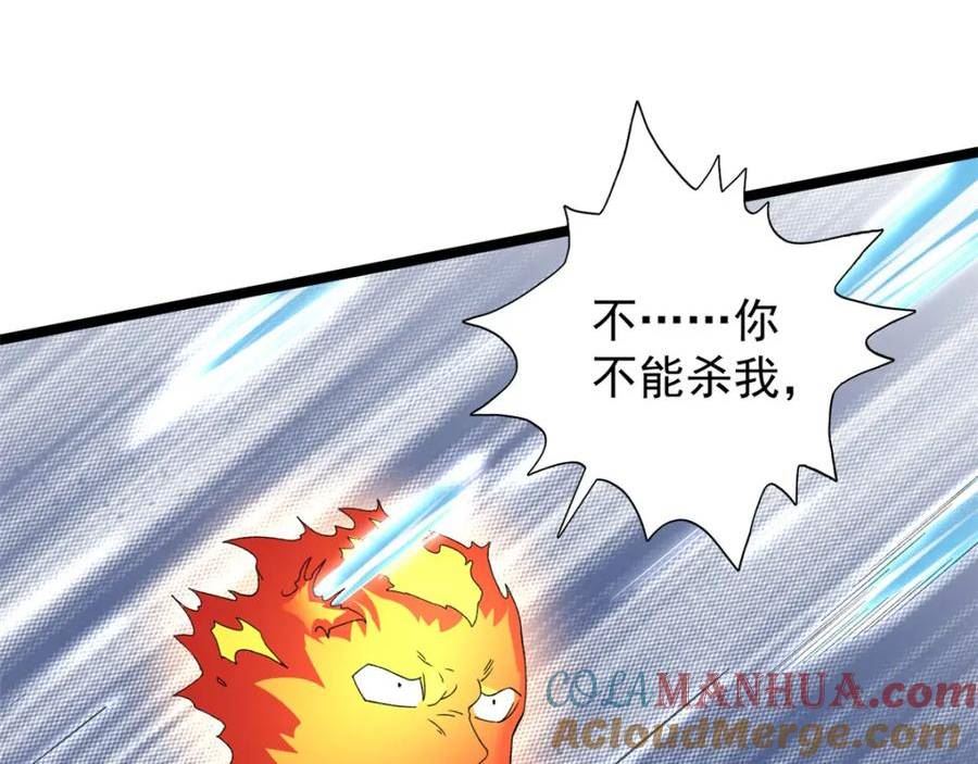 我有999种异能漫画,233 被辰龙装到了64图