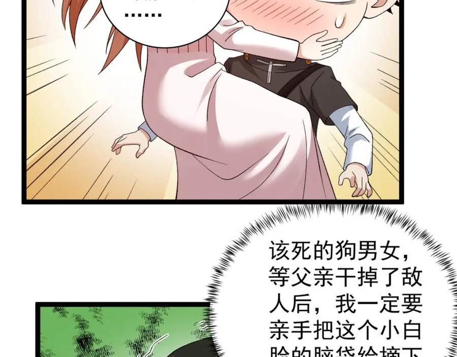 我有999种异能漫画,233 被辰龙装到了9图