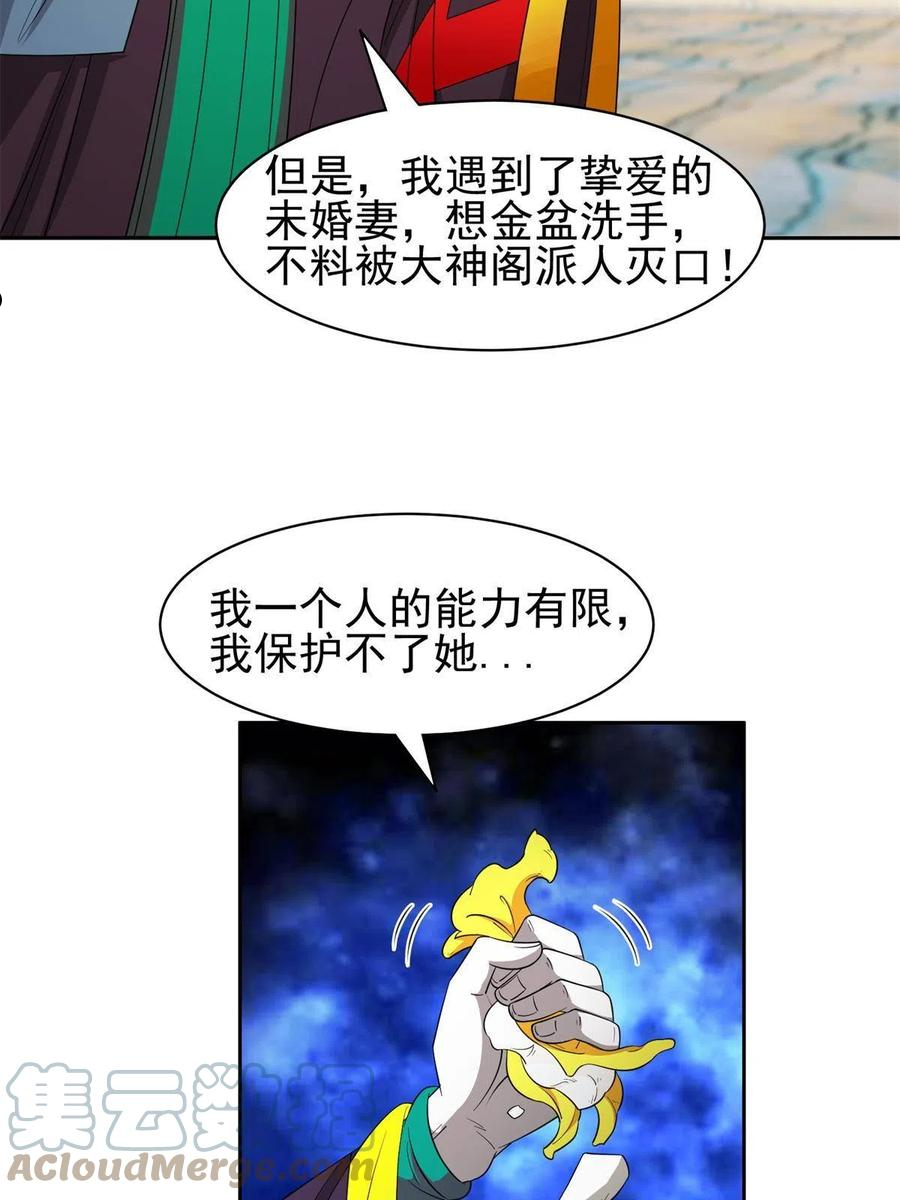 重生之神级败家子漫画,136 合作吧13图