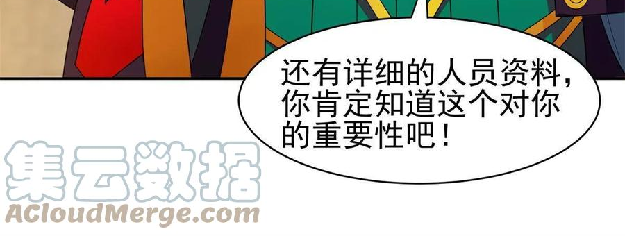 重生之神级败家子漫画,136 合作吧19图