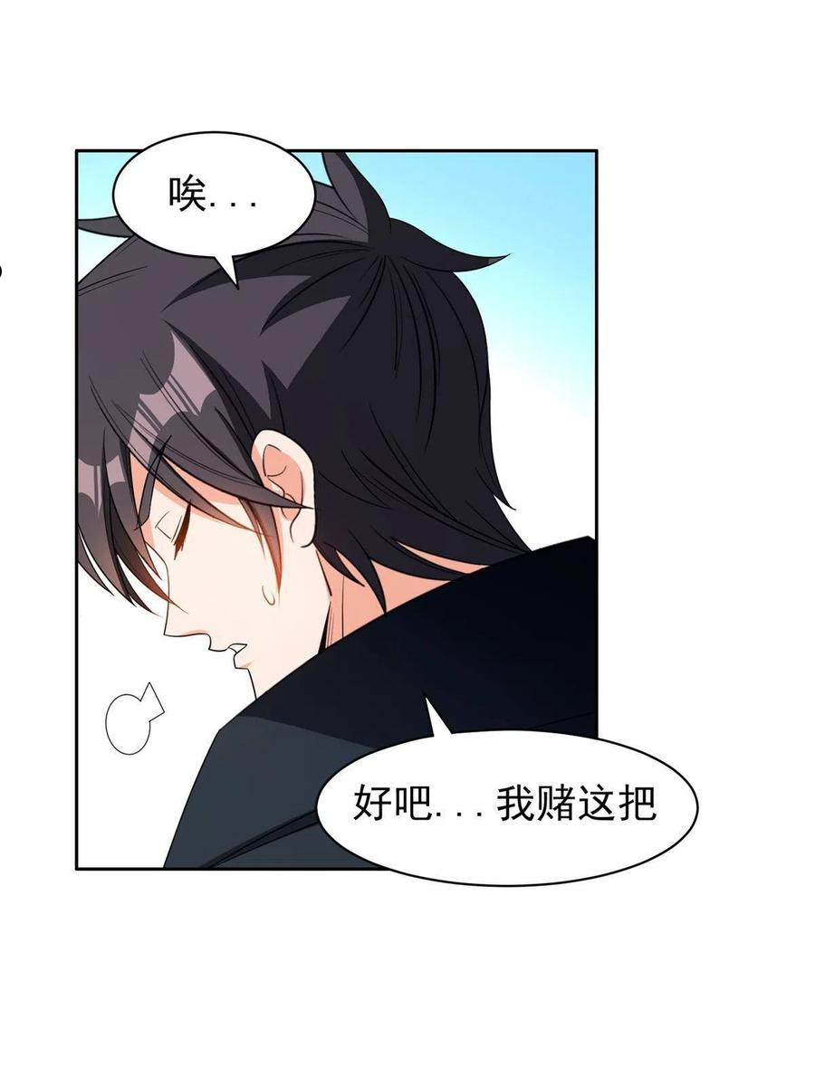 重生之神级败家子漫画,136 合作吧22图