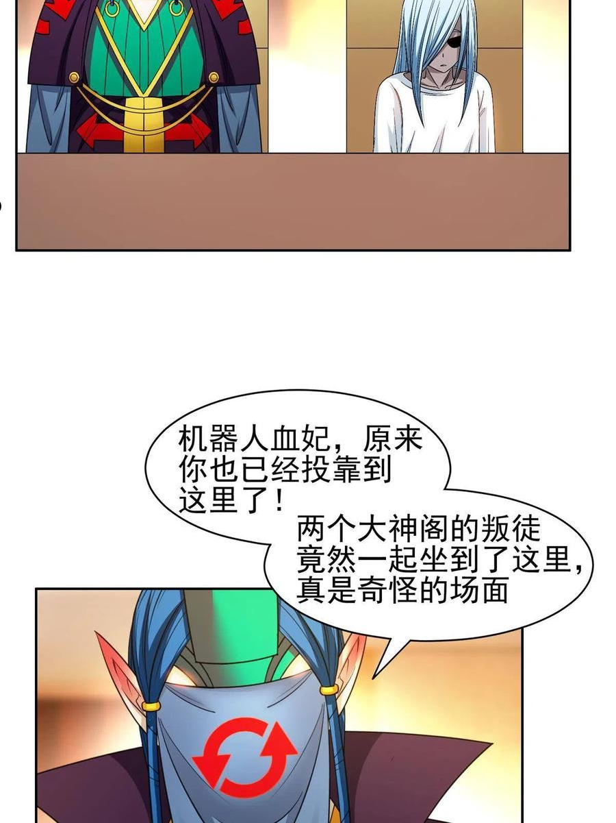 重生之神级败家子漫画,136 合作吧28图