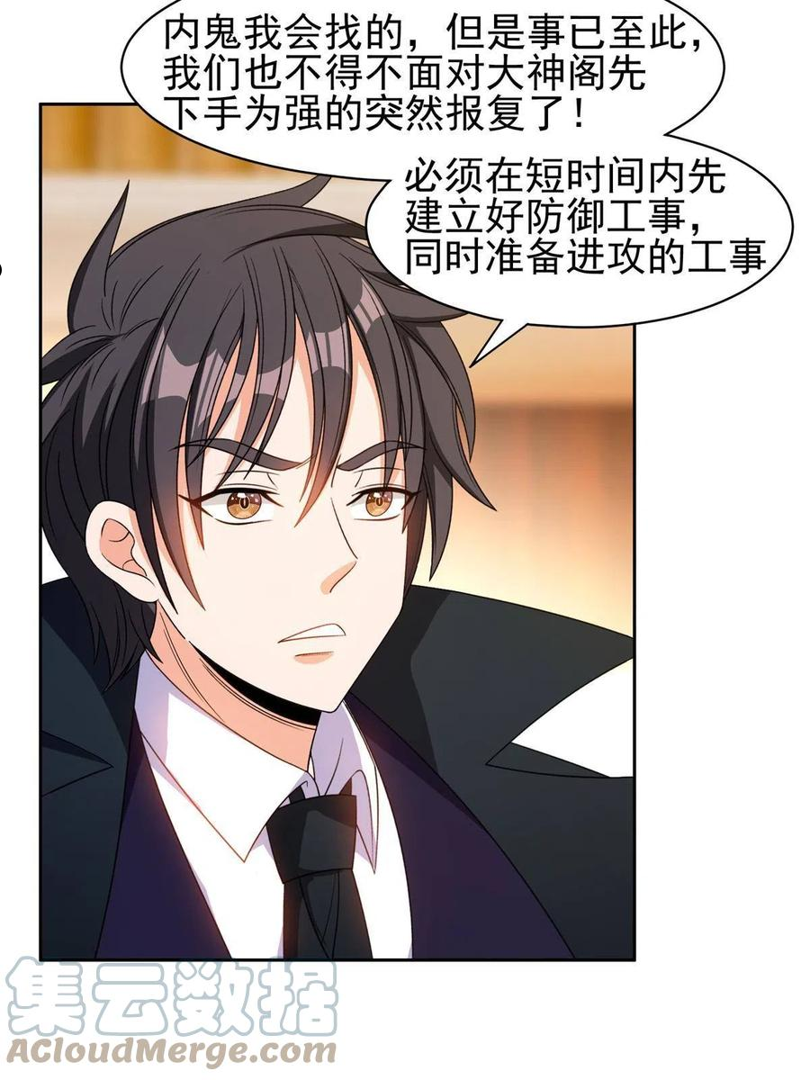 重生之神级败家子漫画,136 合作吧33图