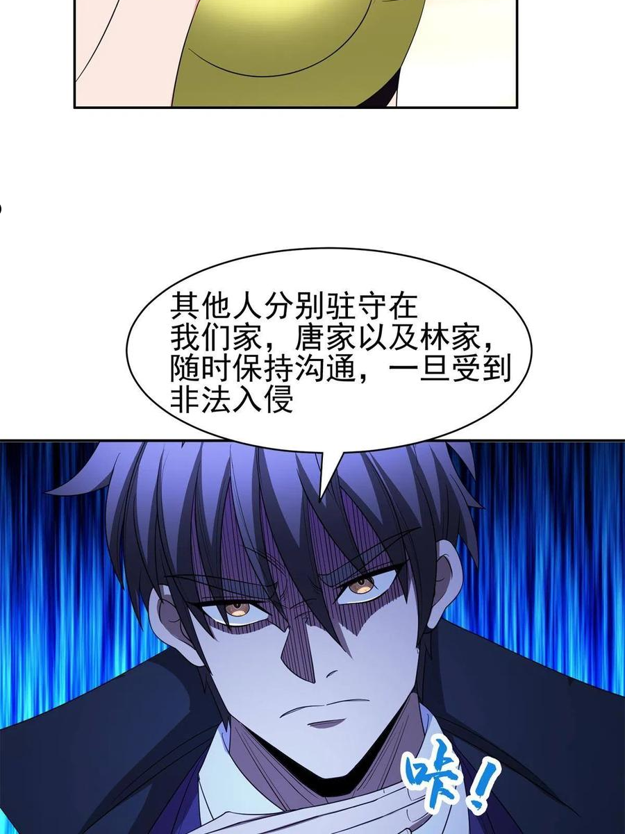 重生之神级败家子漫画,136 合作吧36图