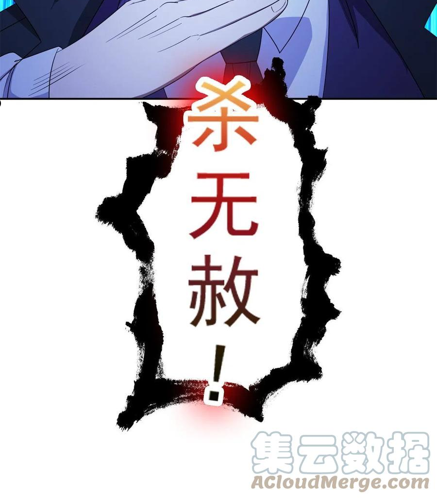 重生之神级败家子漫画,136 合作吧37图