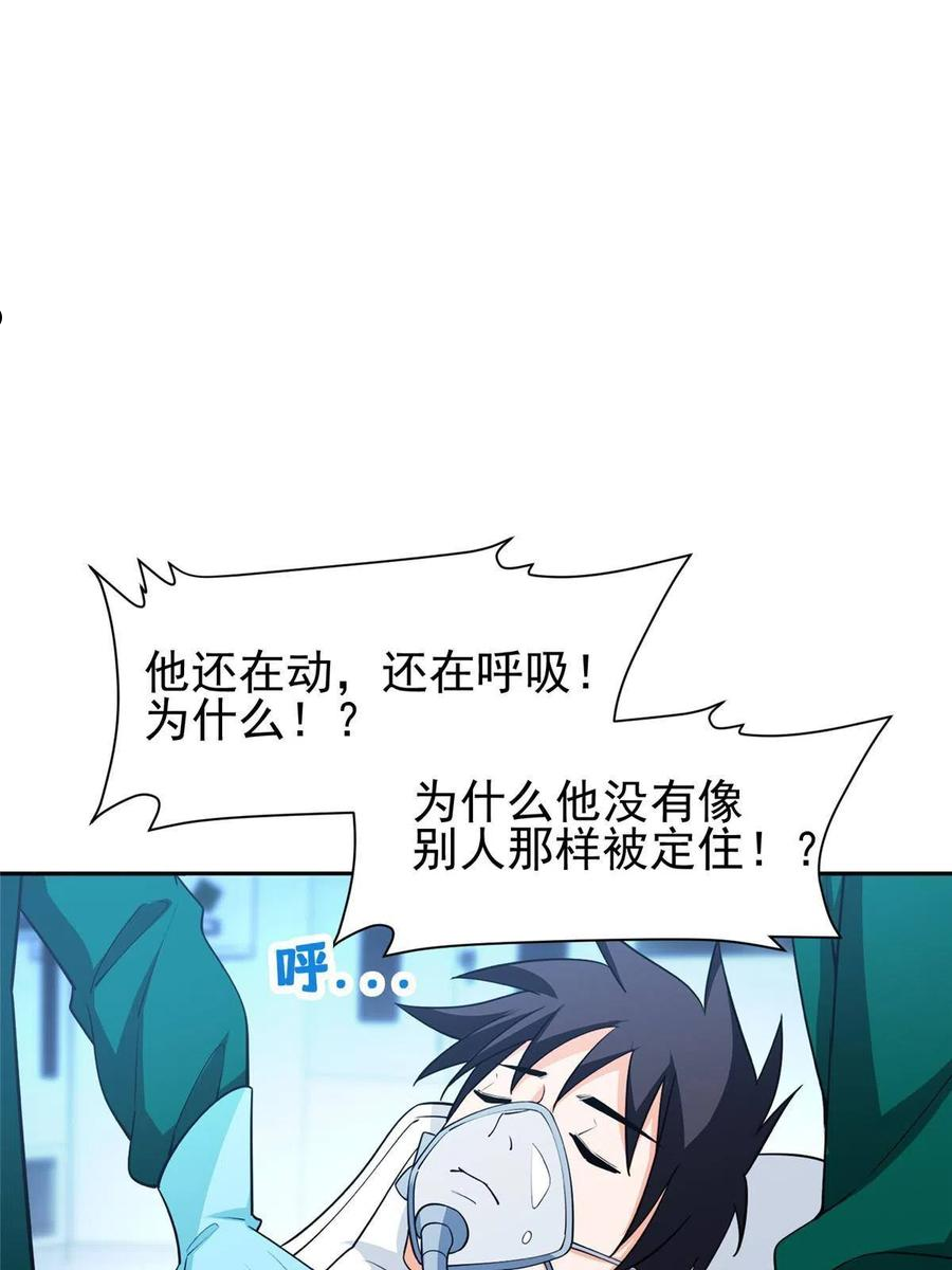 重生之神级败家子txt下载漫画,143 无计可施了？3图