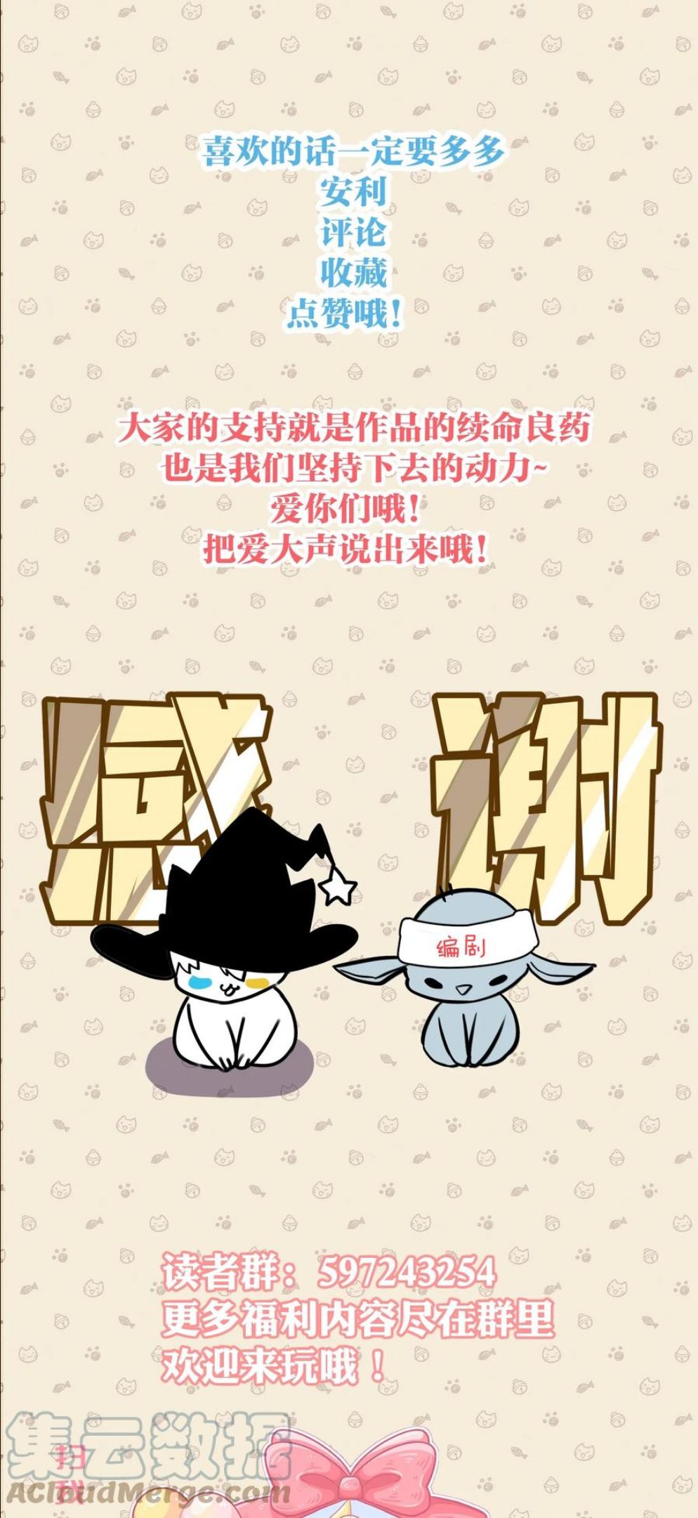 虽然但是孤狼也可以拥有鸟子的爱漫画,60 水上之城27图