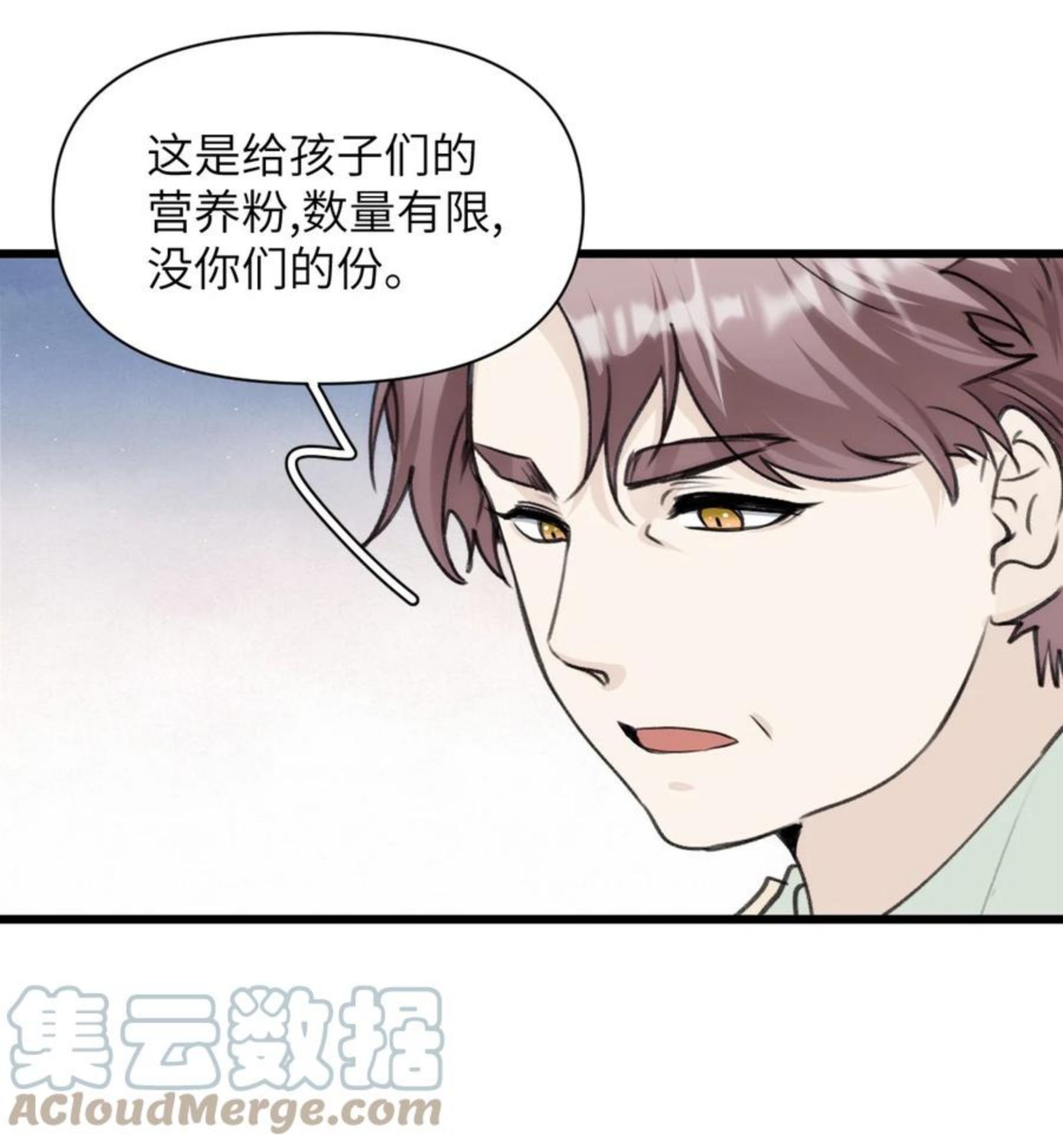 虽然但是孤狼也可以拥有鸟子的爱漫画,061 迷情剂！迷情剂？33图