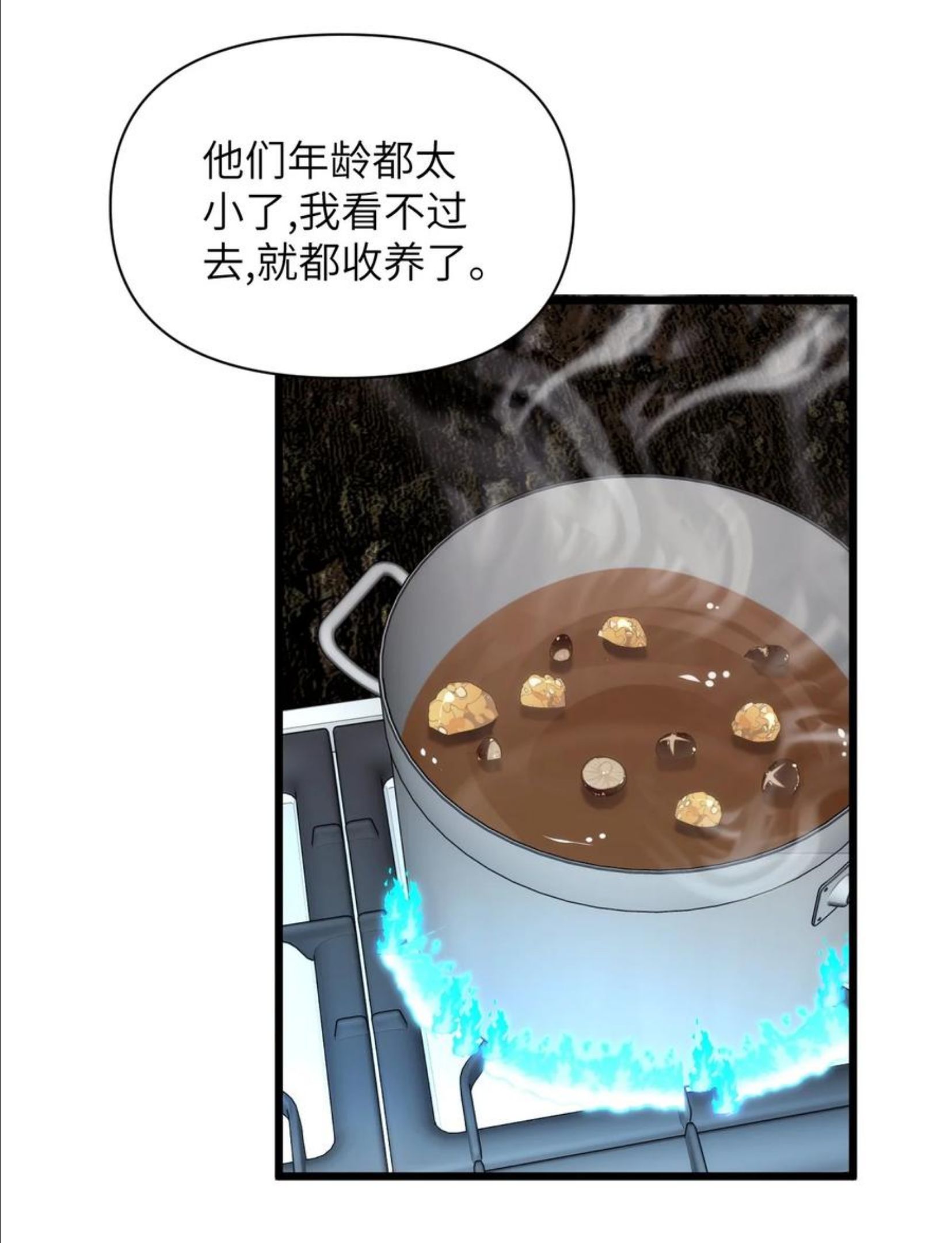 虽然但是孤狼也可以拥有鸟子的爱漫画,061 迷情剂！迷情剂？20图