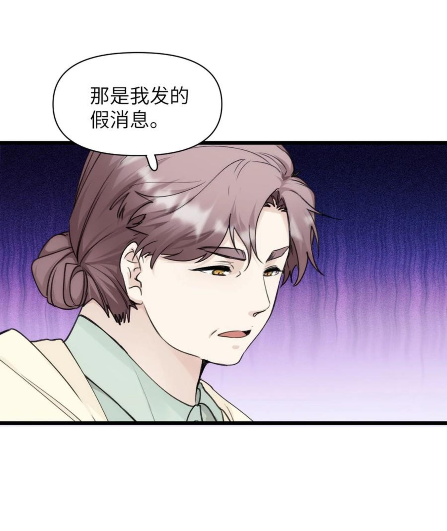 虽然但是孤狼也可以拥有鸟子的爱漫画,061 迷情剂！迷情剂？22图