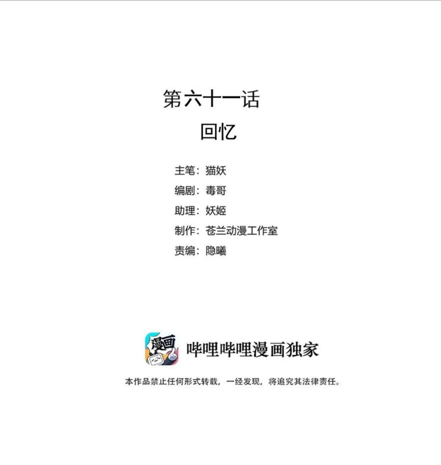 虽然但是孤狼也可以拥有鸟子的爱漫画,062 回忆2图