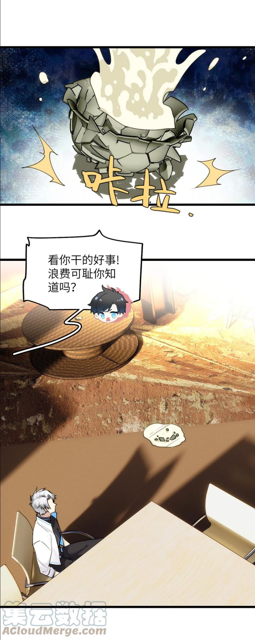 虽然但是孤狼也可以拥有鸟子的爱漫画,062 回忆11图