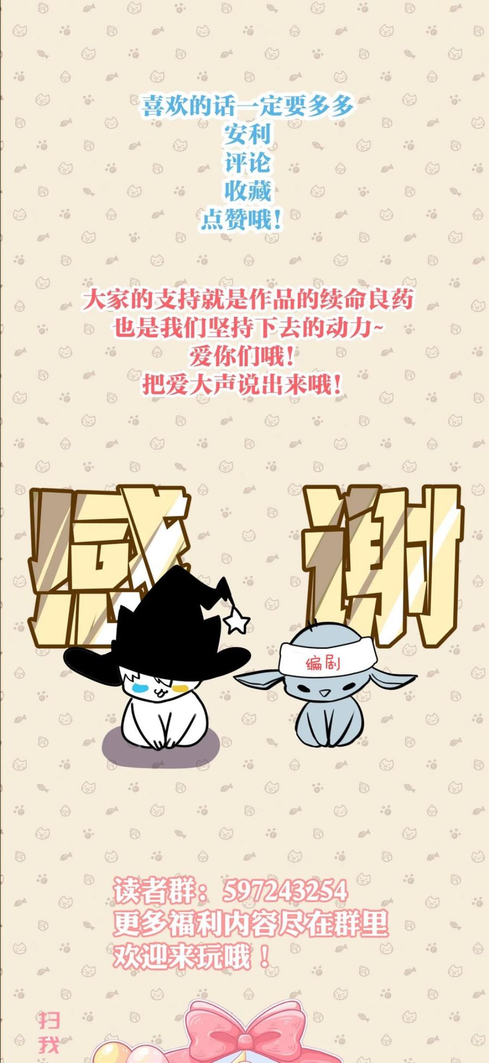 虽然但是孤狼也可以拥有鸟子的爱漫画,062 回忆30图