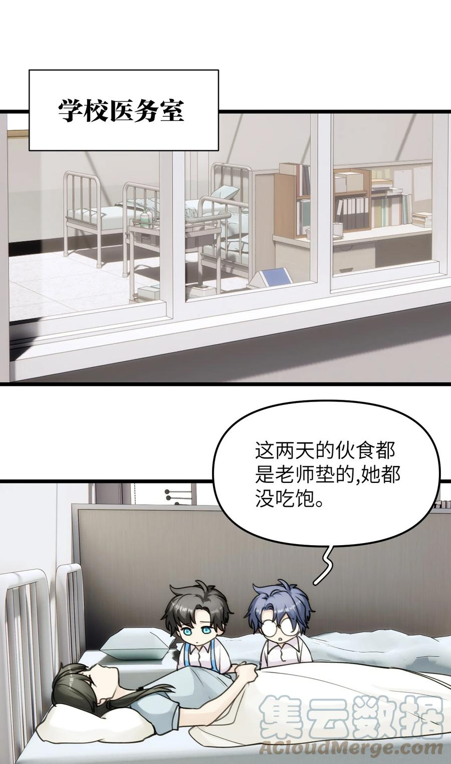 虽然但是孤狼也可以拥有鸟子的爱漫画,063 坚强排骨汤11图