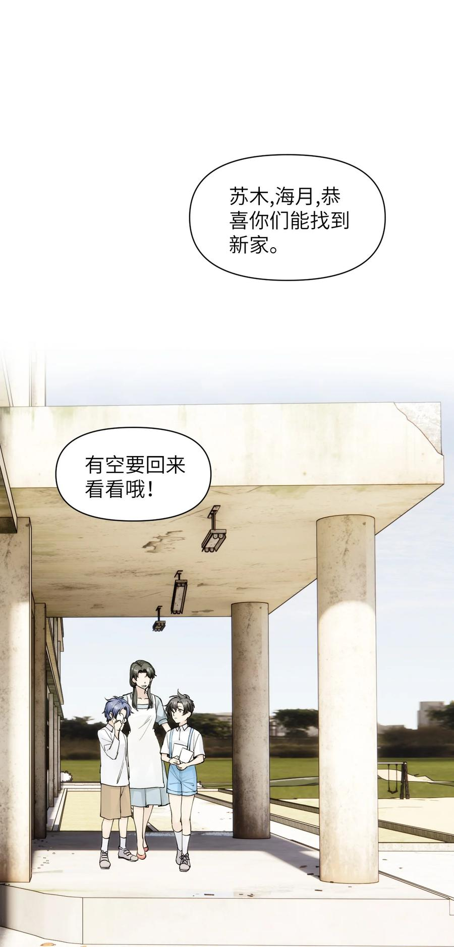 虽然但是孤狼也可以拥有鸟子的爱漫画,063 坚强排骨汤18图