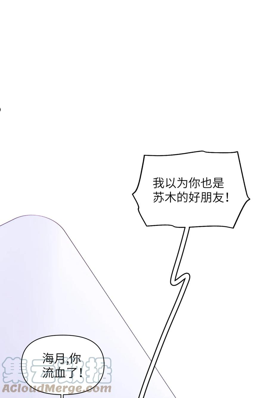 虽然但是孤狼也可以拥有鸟子的爱漫画,064 决裂15图