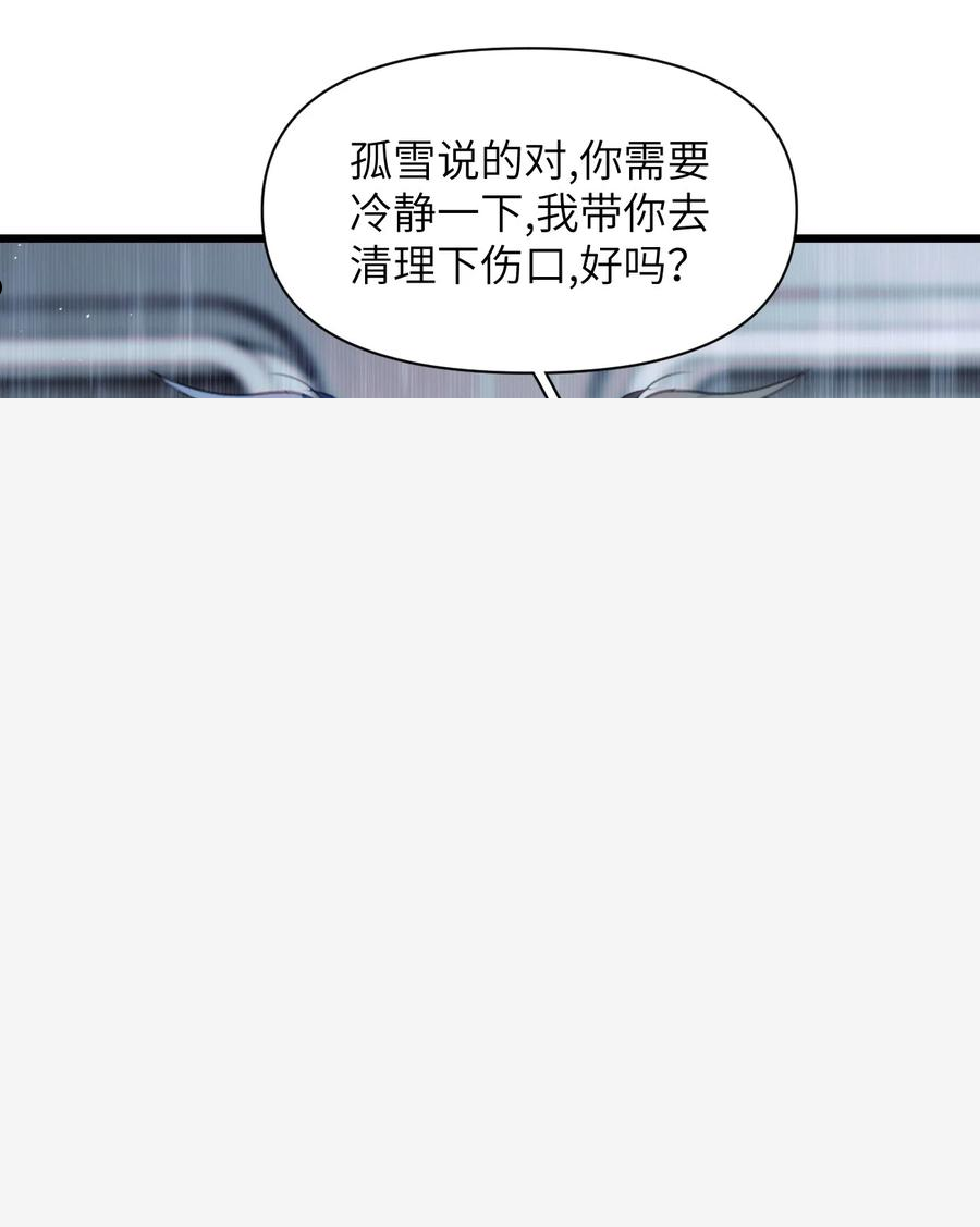 虽然但是孤狼也可以拥有鸟子的爱漫画,064 决裂21图