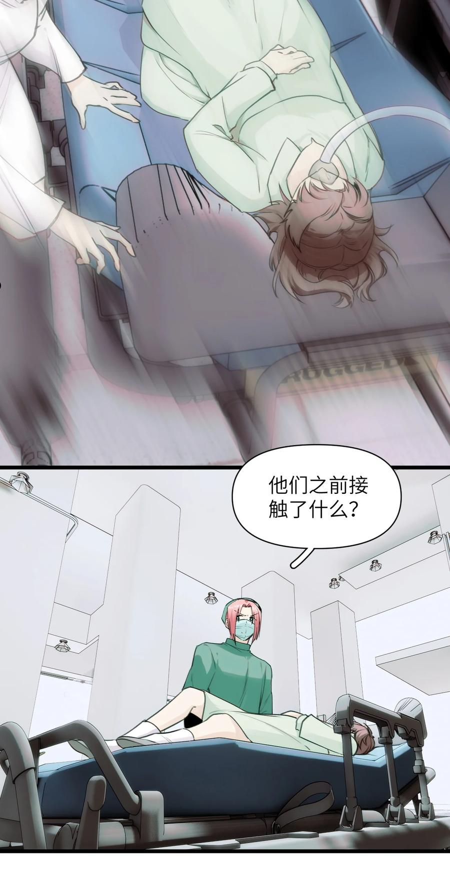 虽然但是孤狼也可以拥有鸟子的爱漫画,064 决裂4图