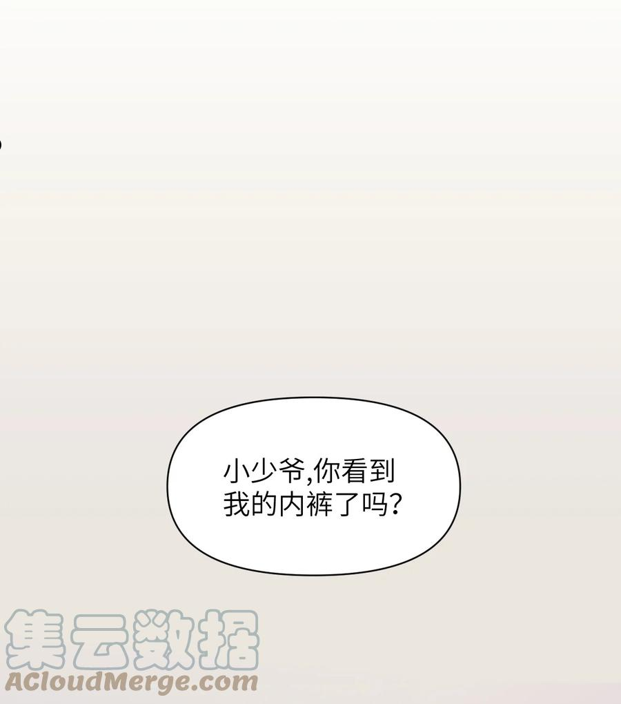 虽然但是孤狼也可以拥有鸟子的爱漫画,066 真神降临？！7图