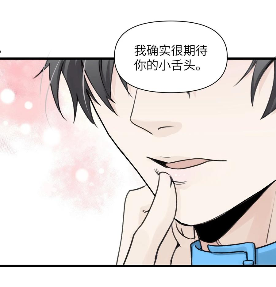 虽然但是孤狼也可以拥有鸟子的爱漫画,067 又是一场变装秀30图