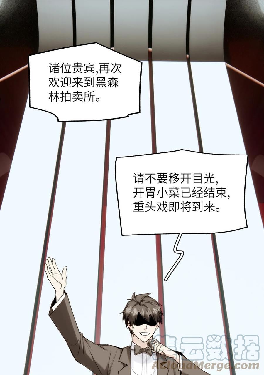 虽然但是孤狼也可以拥有鸟子的爱漫画,068 好戏开场27图