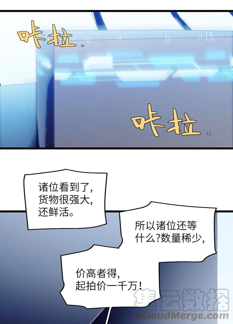 虽然但是孤狼也可以拥有鸟子的爱漫画,069 白鹭与木天蓼15图