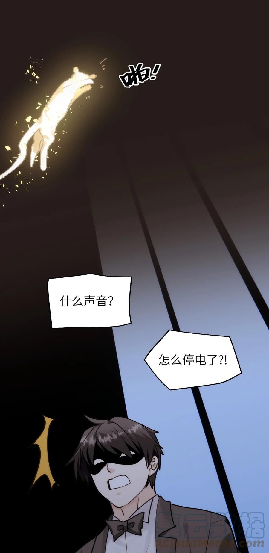 虽然但是孤狼也可以拥有鸟子的爱漫画,069 白鹭与木天蓼37图