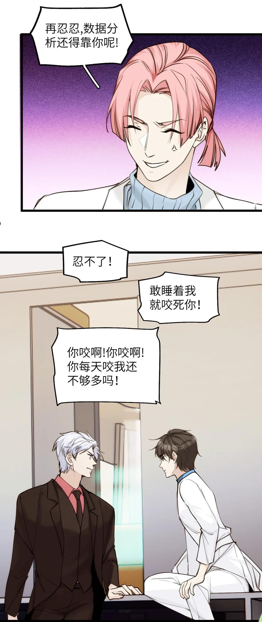 虽然但是孤狼也可以拥有鸟子的爱漫画,072 一些遥远的记忆22图