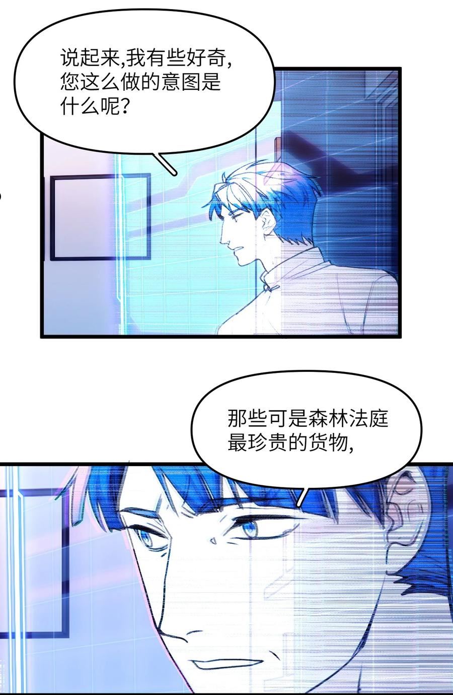 虽然但是孤狼也可以拥有鸟子的爱漫画,072 一些遥远的记忆4图