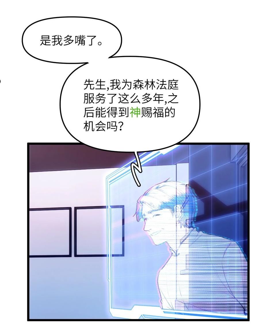 虽然但是孤狼也可以拥有鸟子的爱漫画,072 一些遥远的记忆8图