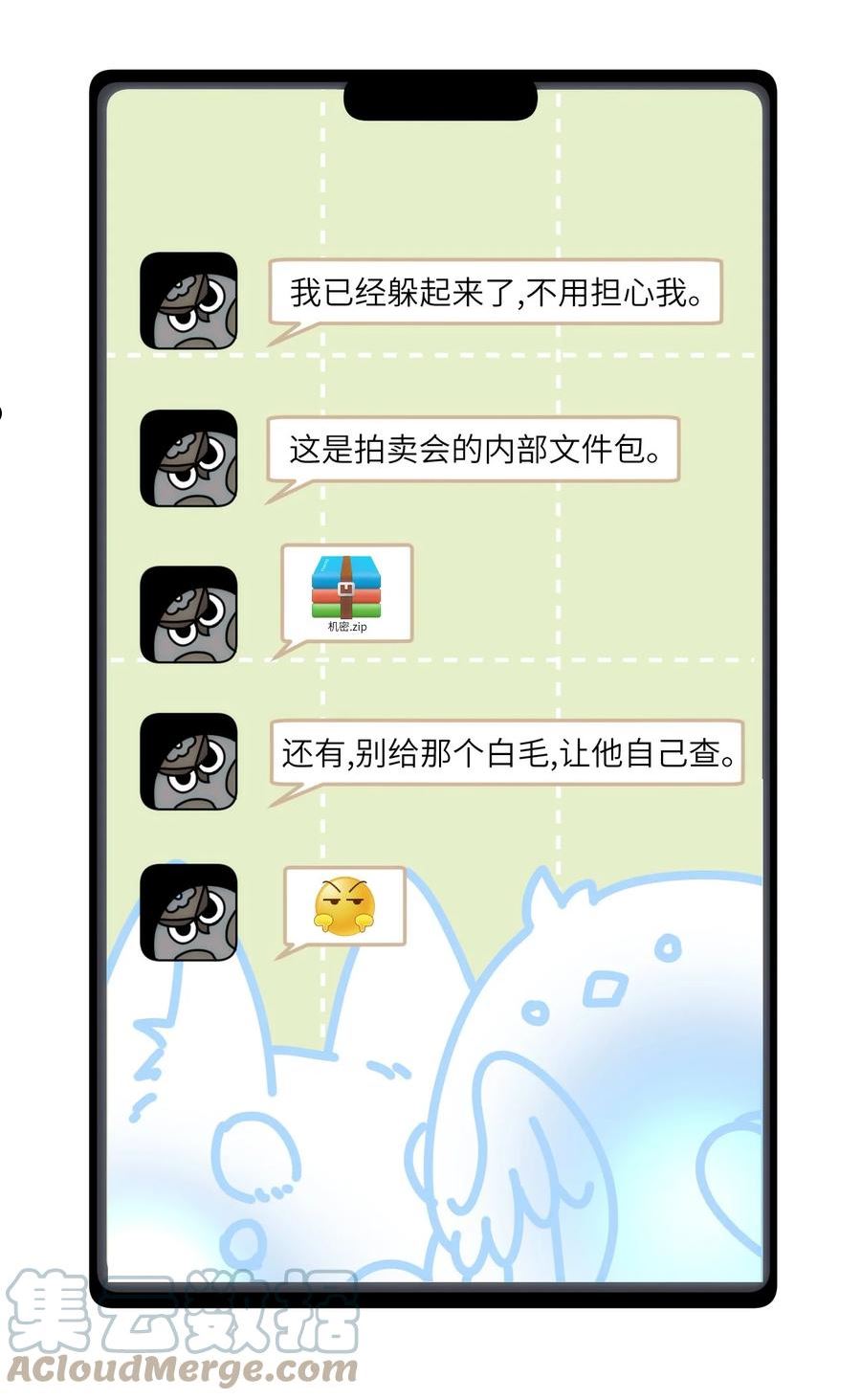 虽然但是孤狼也可以拥有鸟子的爱漫画,073 玥？27图