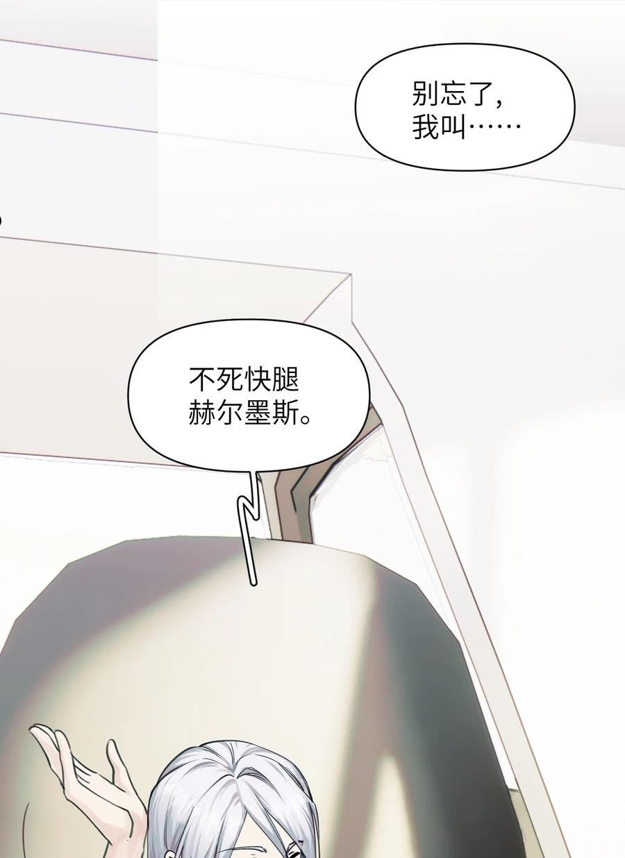 虽然但是孤狼也可以拥有鸟子的爱漫画,074 来叙旧吧。20图