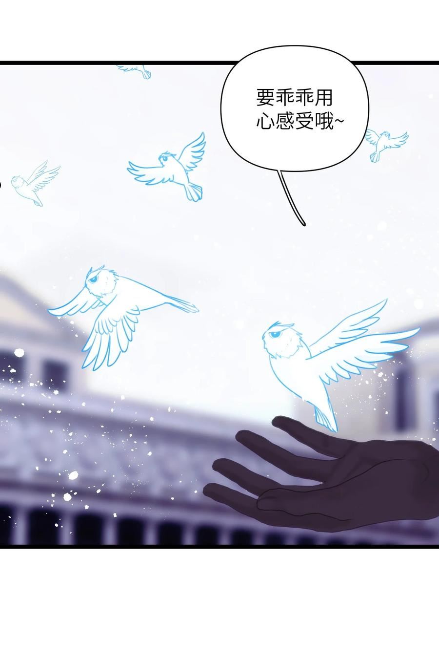 虽然但是孤狼也可以拥有鸟子的爱漫画,075 突如其来的厮杀20图