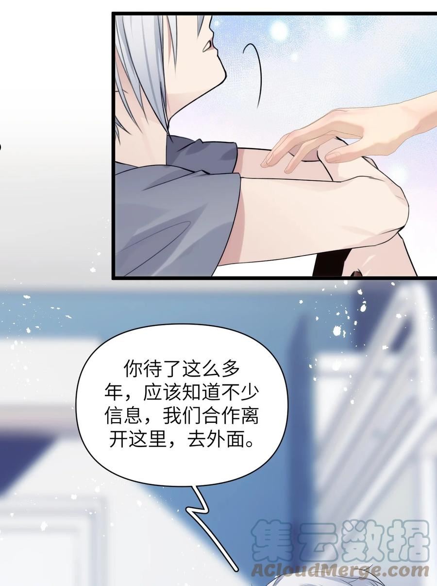 虽然但是孤狼也可以拥有鸟子的爱漫画,077 秘密走廊尽头的秘密房间11图