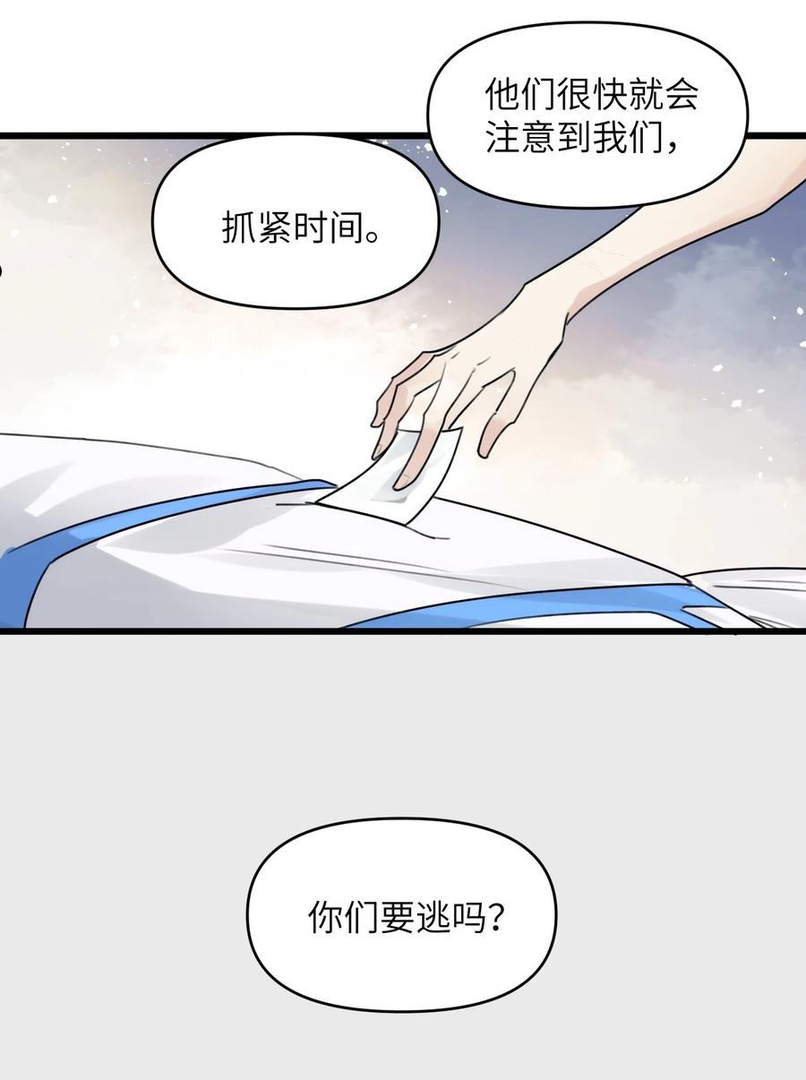 虽然但是孤狼也可以拥有鸟子的爱漫画,077 秘密走廊尽头的秘密房间22图