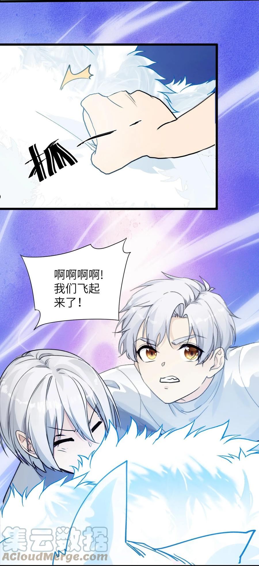 虽然但是孤狼也可以拥有鸟子的爱漫画,078 神明的接引者17图