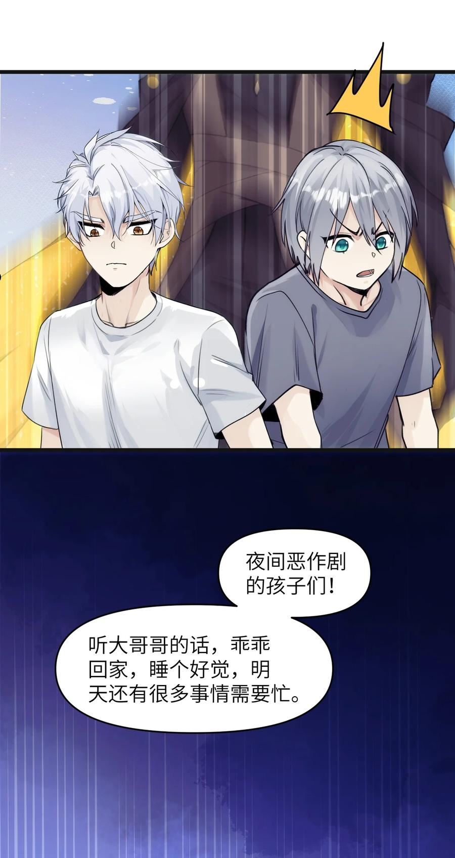 虽然但是孤狼也可以拥有鸟子的爱漫画,078 神明的接引者20图