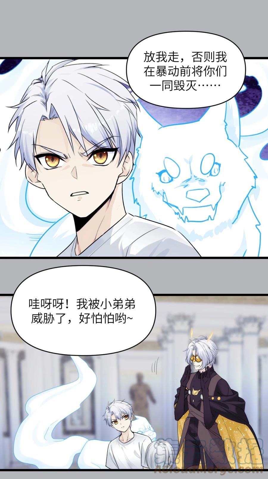 虽然但是孤狼也可以拥有鸟子的爱漫画,078 神明的接引者23图