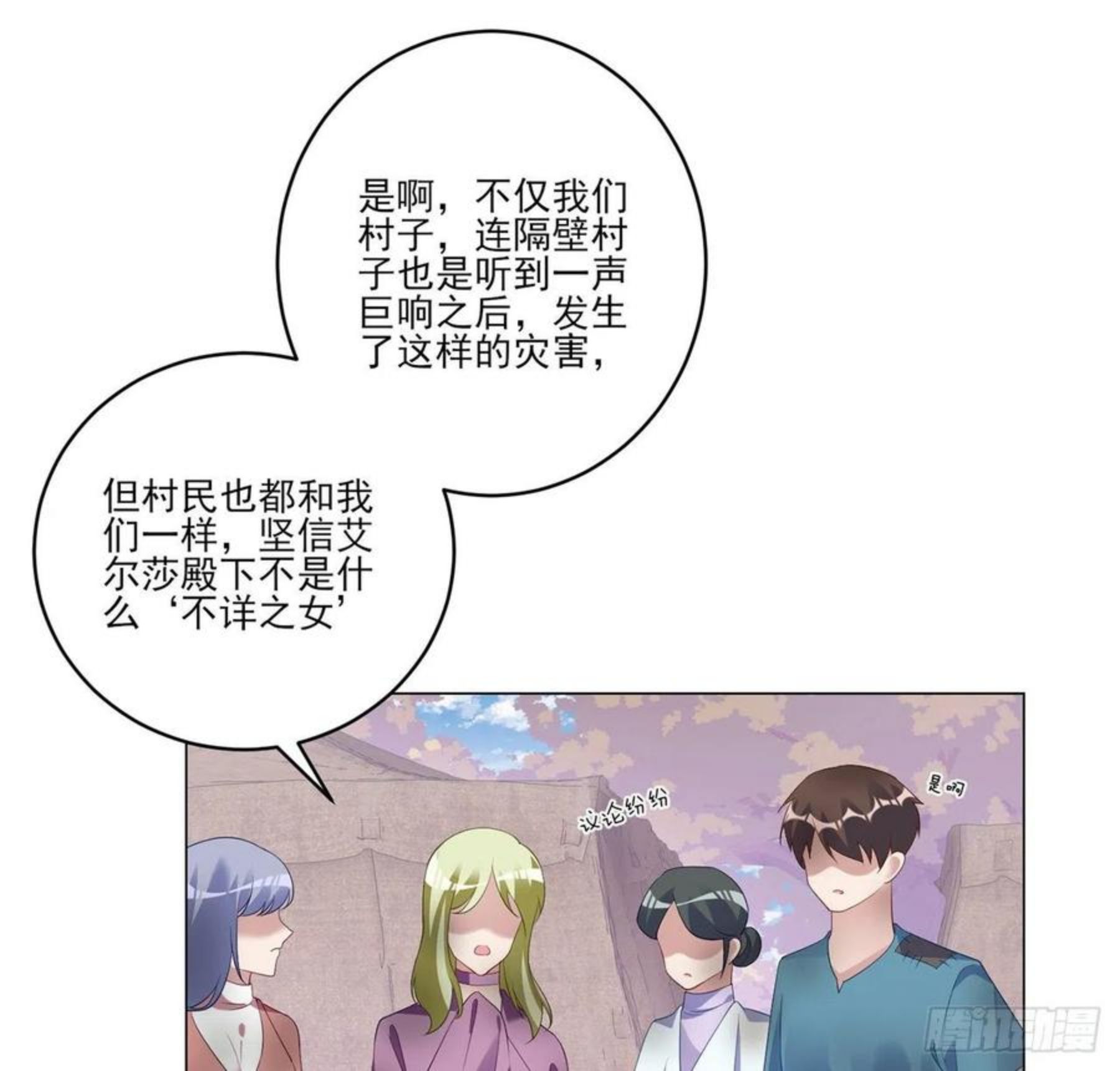 皇女的生存法则免费观看下拉式漫画,177话 惊人的发现44图