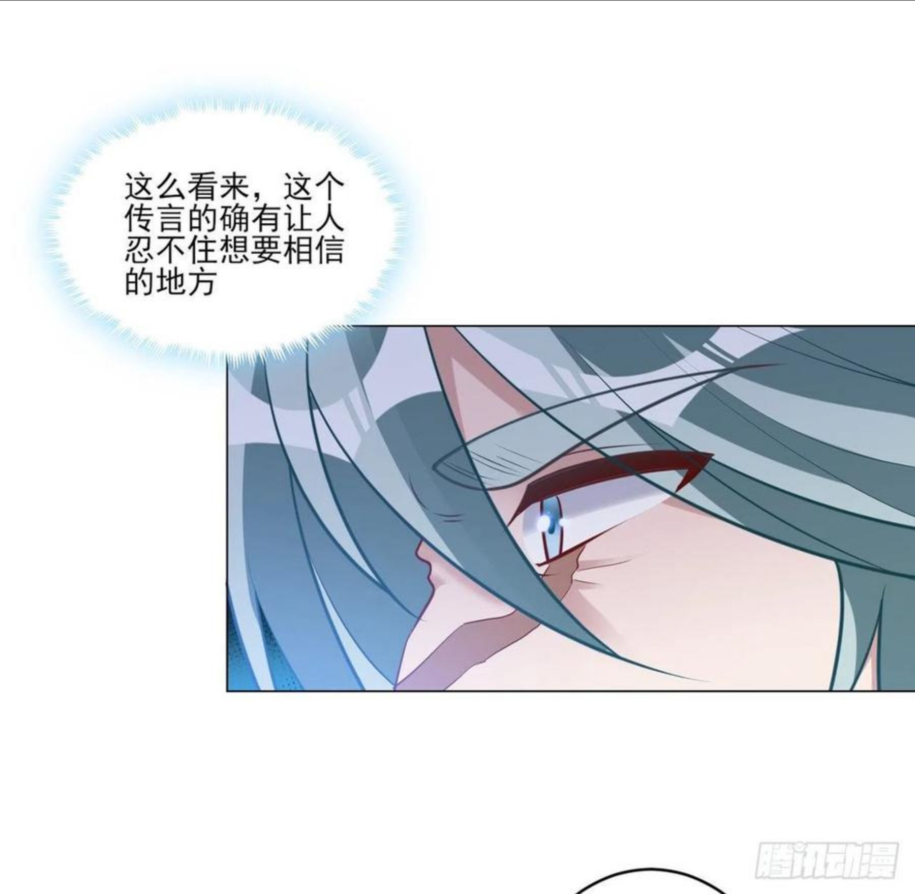 皇女的生存法则免费观看下拉式漫画,177话 惊人的发现47图