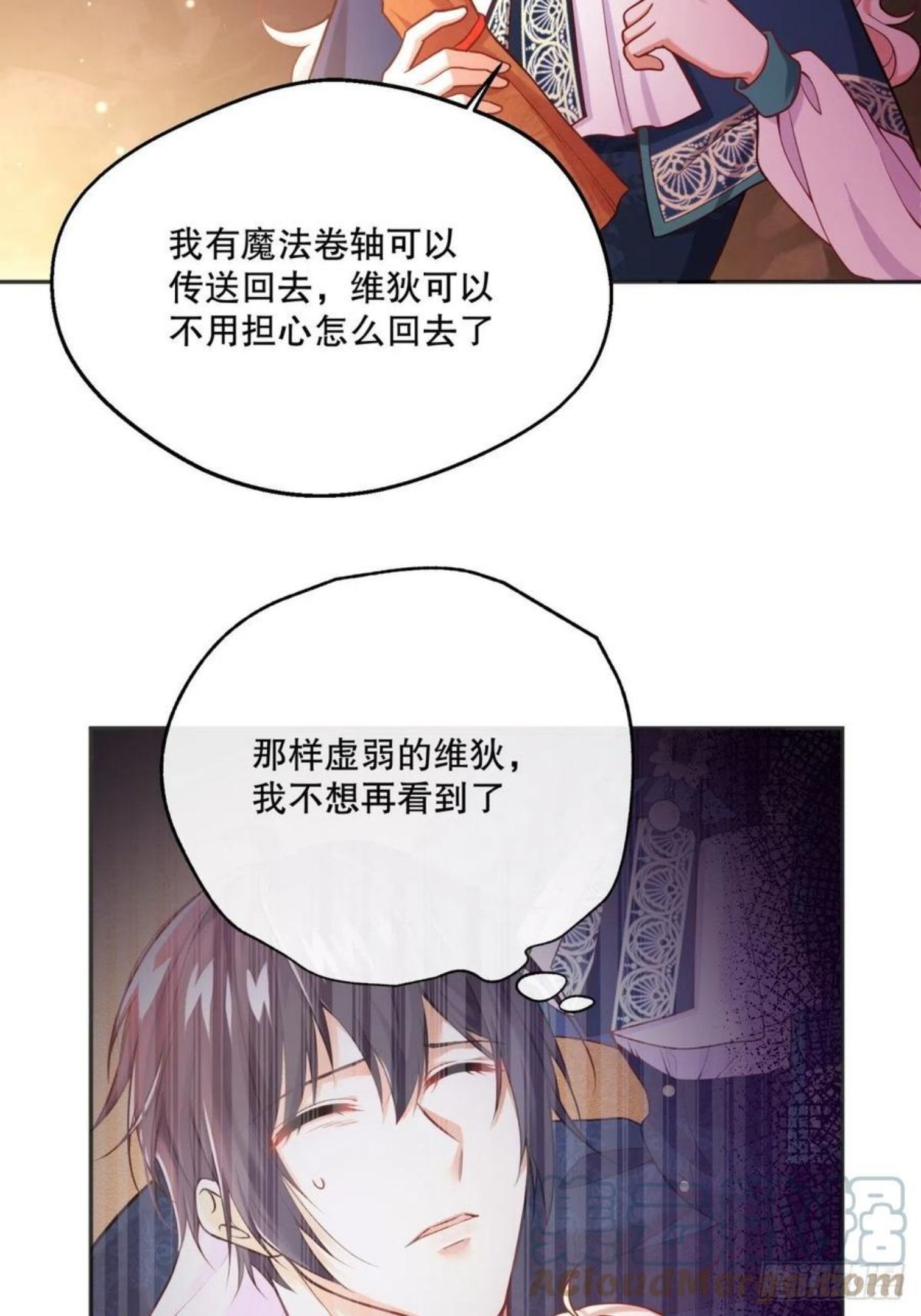 反派魔女自救计划觉醒漫画,88-回学院27图