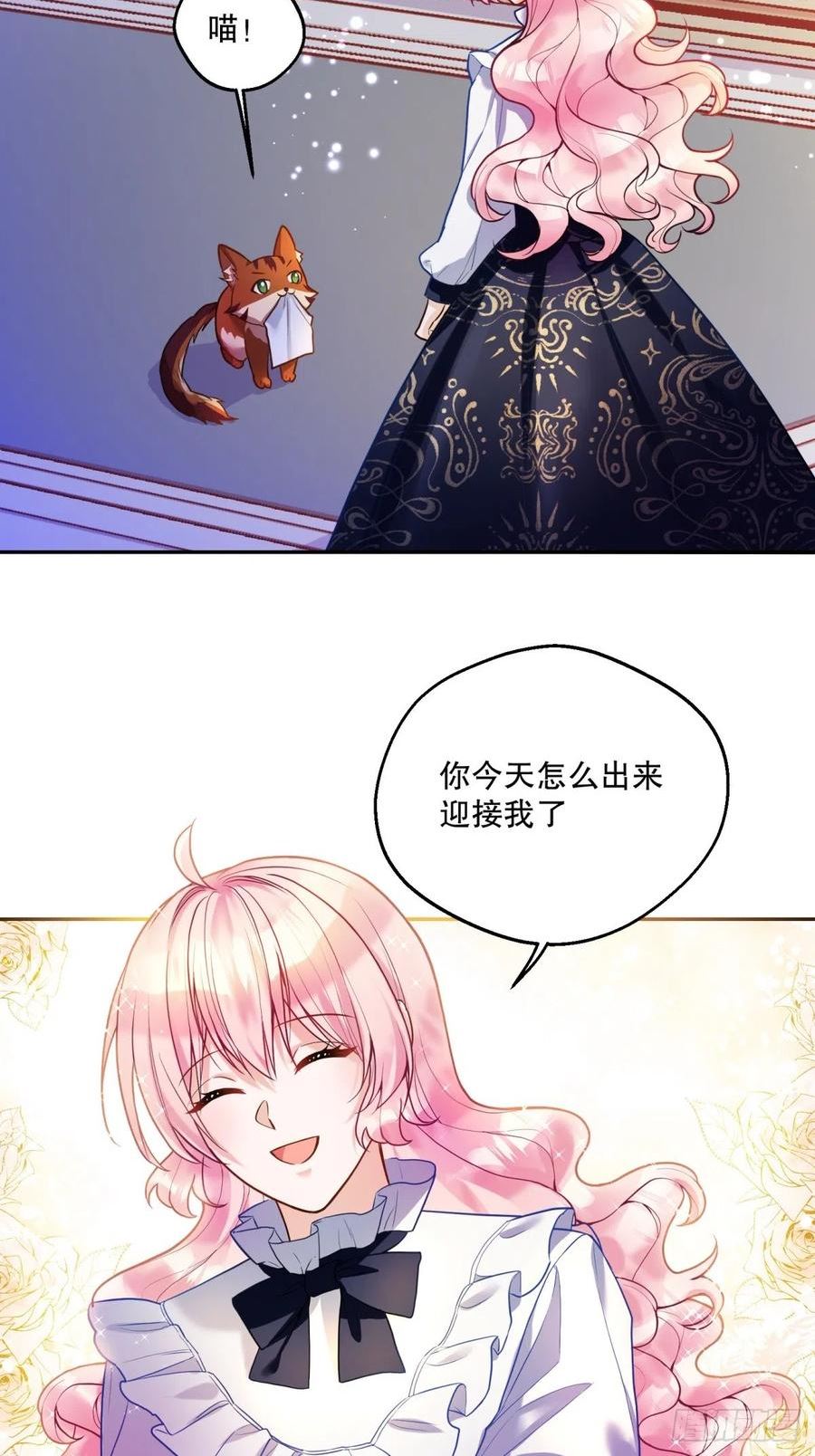 反派魔女自救计划漫画免费下拉式酷漫屋漫画,139-陌生侍女2图